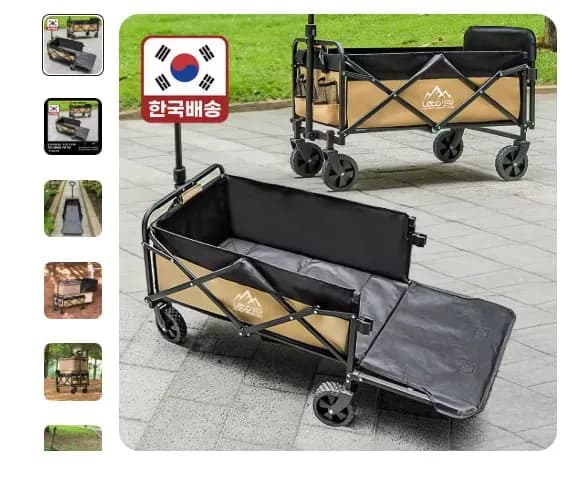레토 접이식 캠핑웨건
