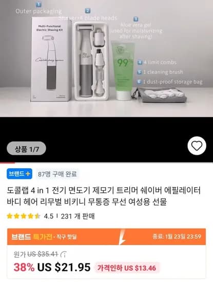 도콜랩 4 in 1 전기 면도기 제모기 트리머