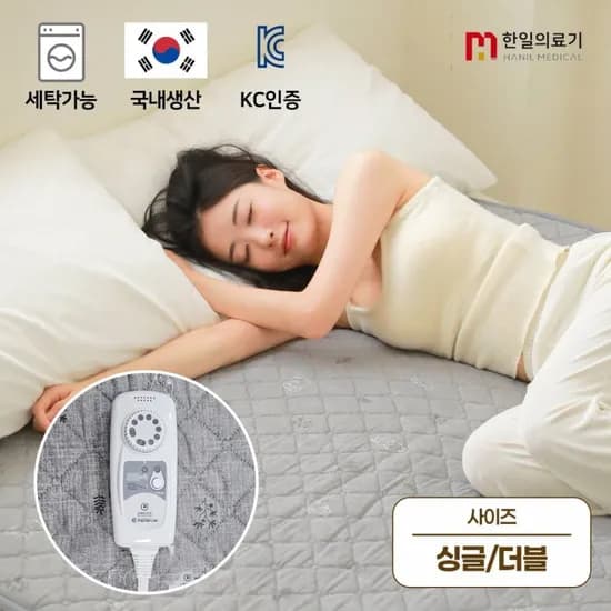 한일의료기 카본 탄소매트 싱글 더블