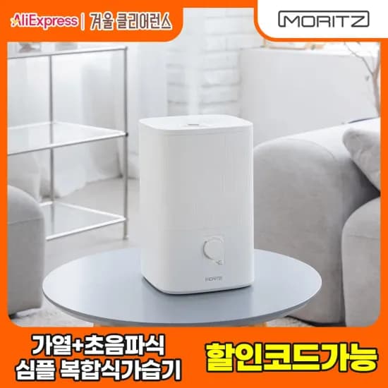 샤오미 가습기2 에어보나 가열식 가습기