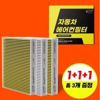 현대 기아 전차종 에어컨필터 1+1+1 10861원 바겐 핸들커버 순정형 951