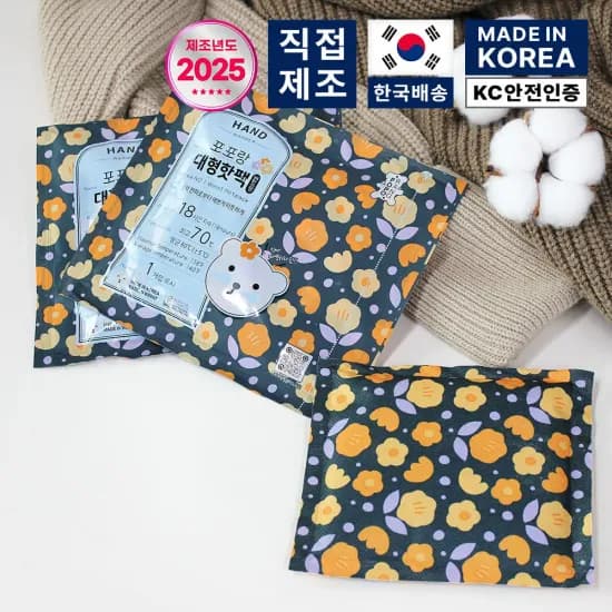 메가몬스터 대용량 핫팩 160g 대형 포켓형 50매
