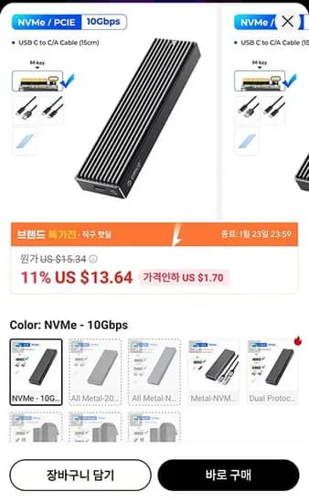 ORICO SSD 케이스 NVMe USB C타입 2 세대 10Gbps