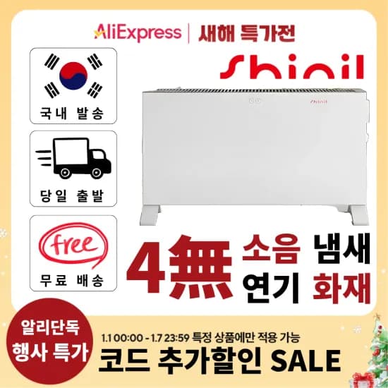 신일 컨벡터히터 SEH-G20MAN (88,890/무룟)