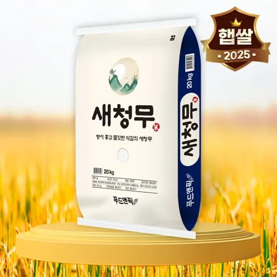 코인딜 25년 특등급 새청무 20kg 백미