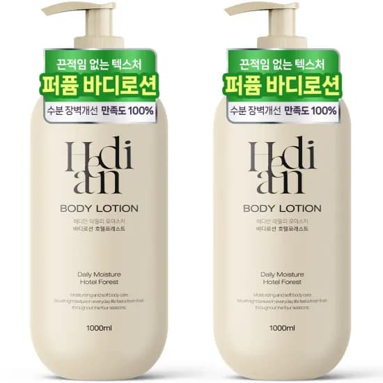 로션 호텔포레스트향 1L 1+1`    Let's check if 대용량 should be kept. The prompt says remove Unnecessary modifiers (