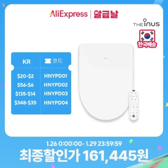 이누스 직수 건조 비데 외 여러 종