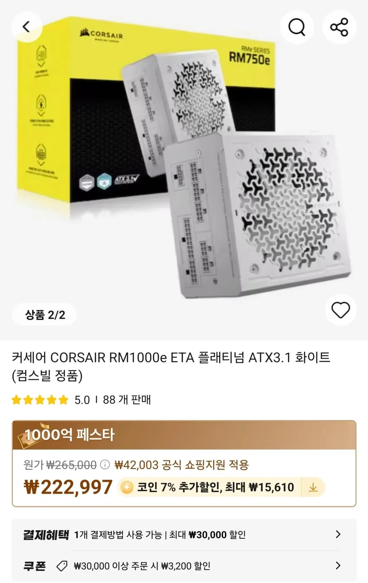 커세어 CORSAIR RM000e ETA 플래티넘 ATX3.1 화이트