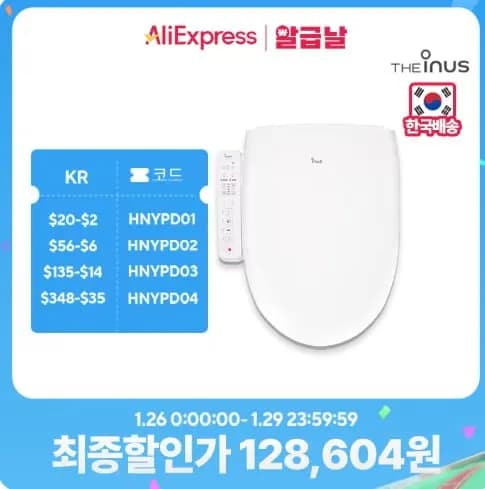 이누스 직수 건조(11.8만) 아메리칸스탠다드(14.9만) 코나에고비데(7.4만/무료)