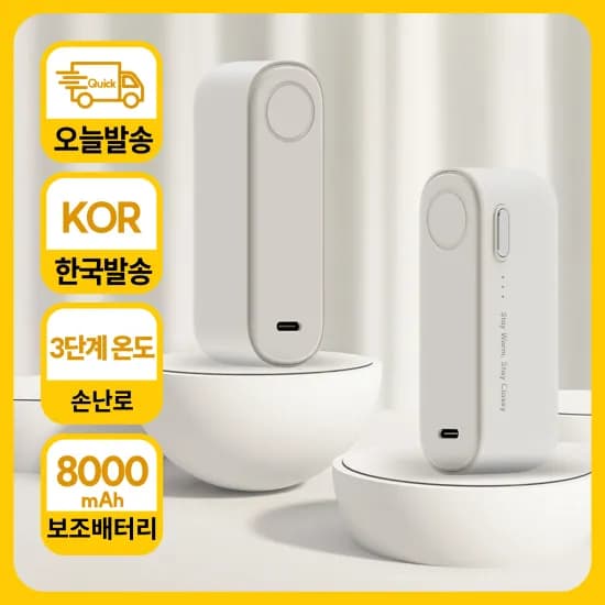 모란카노 마그네틱 PD 20W 무선 보조배터리 5000mAh(10,271원/무료)
