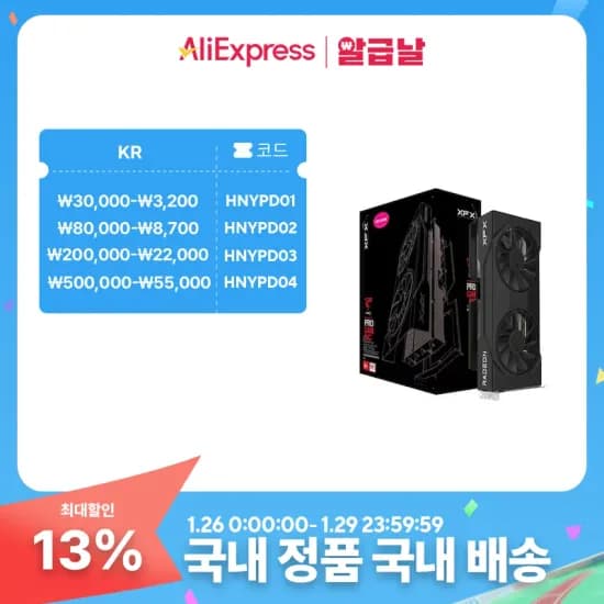 XFX 라데온 RX 9060 XT SWIFT DUAL OC D6 8GB (500,76원/무료)1