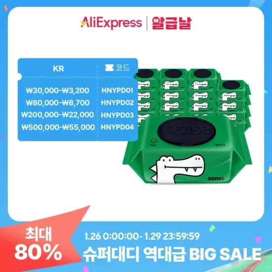 센스 악어 물티슈 캡형 100매 20팩 (12,620원/무료)