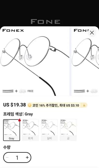 FONEX 나사없는 티타늄 합금 라운드 안경 프레임($16.28/무료)
