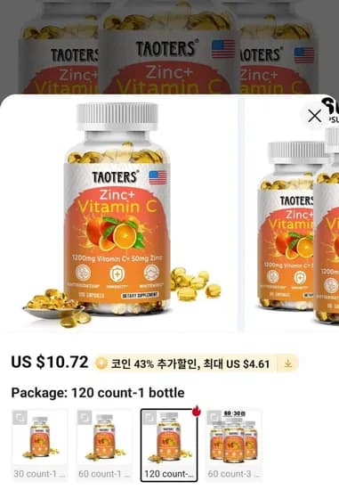 Taoters 비타민 C + 아연 보충제($6.86/무료)