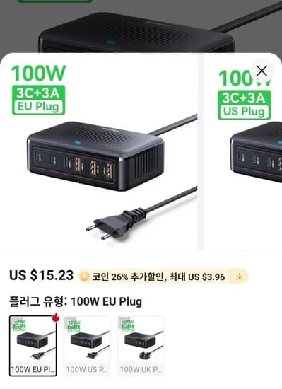 로코렌 100W GaN 충전기 6포트($9.27/무료)