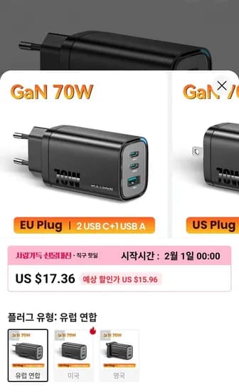 로코렌 65W GaN USB C타입 충전기 QC PD 3.0 ($10.11/무료)