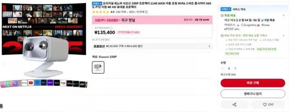 오리지널 레노버 샤오신 100P 프로젝터 ($72.84/무료)