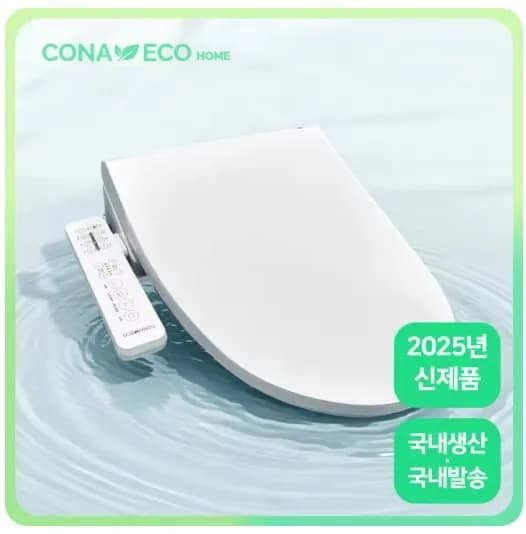 코나에코홈 방수 비데 7.4만+QCY N70 $28.71