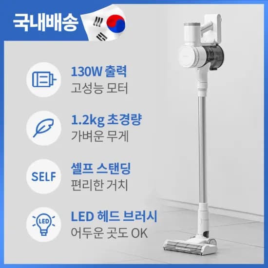 홈리아 BLDC 무선 청소기(33,009원)/클래파 차량용 휴대용 미니 진공 무선청소기(22,581원)/무료