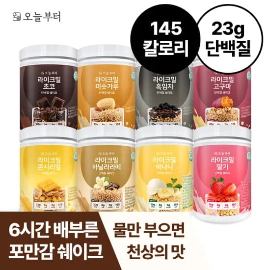 라이크밀 8종 450g 단백질 쉐이크 프로틴(14,274원/무료)