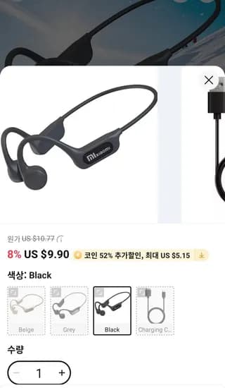 론마오 B33 골전도 이어폰 블루투스 5.4 ($6.70/무료)