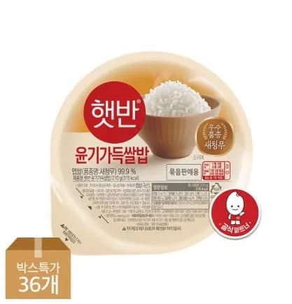 햇반 코인특가) 햇반 윤기가득쌀밥 210g 36개(27,057원/무료)