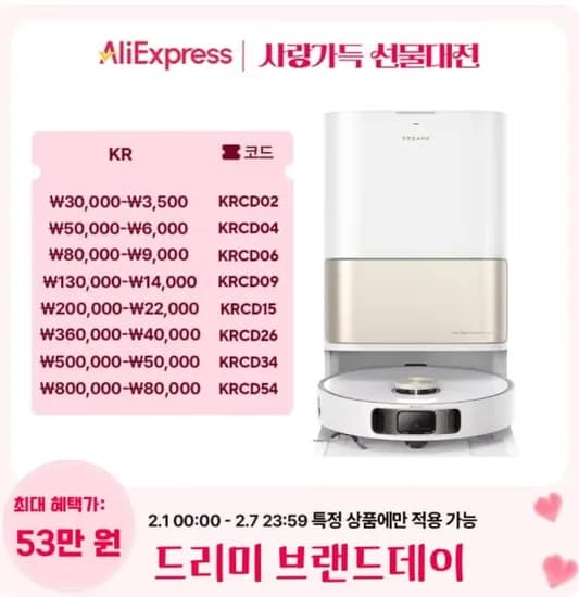 드리미 L0s 히트(48만) JONR VC12 Pro 무선청소기($74) VC10 PRO($59/무료)1