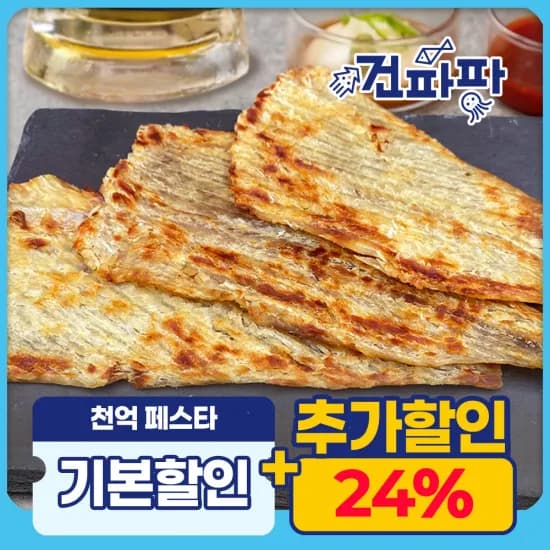 숏다리 오다리 100g+100g(6,266원)/ 버터오징어 100g+100g(6,595원가)/무료