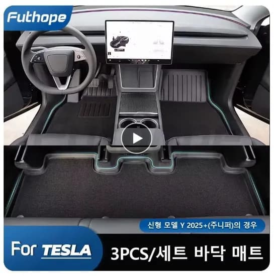 테슬라 특가) 모델Y 주니퍼 이중 카매트 후도프($34.9) 트렁크 매트 세트($29.8)