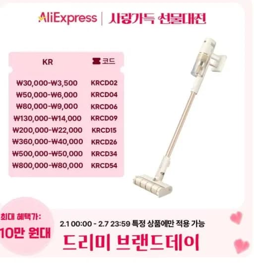 드리미 V10S 13.3만,JONR VC10 PRO $59.82