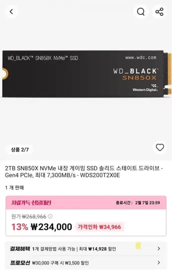 2TB SN850X NVMe 내장 게이밍 SSD (234,000원/753,840원)