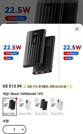 KUULAA 10000mAh 보조배터리 22.5W ($8.61/무료)