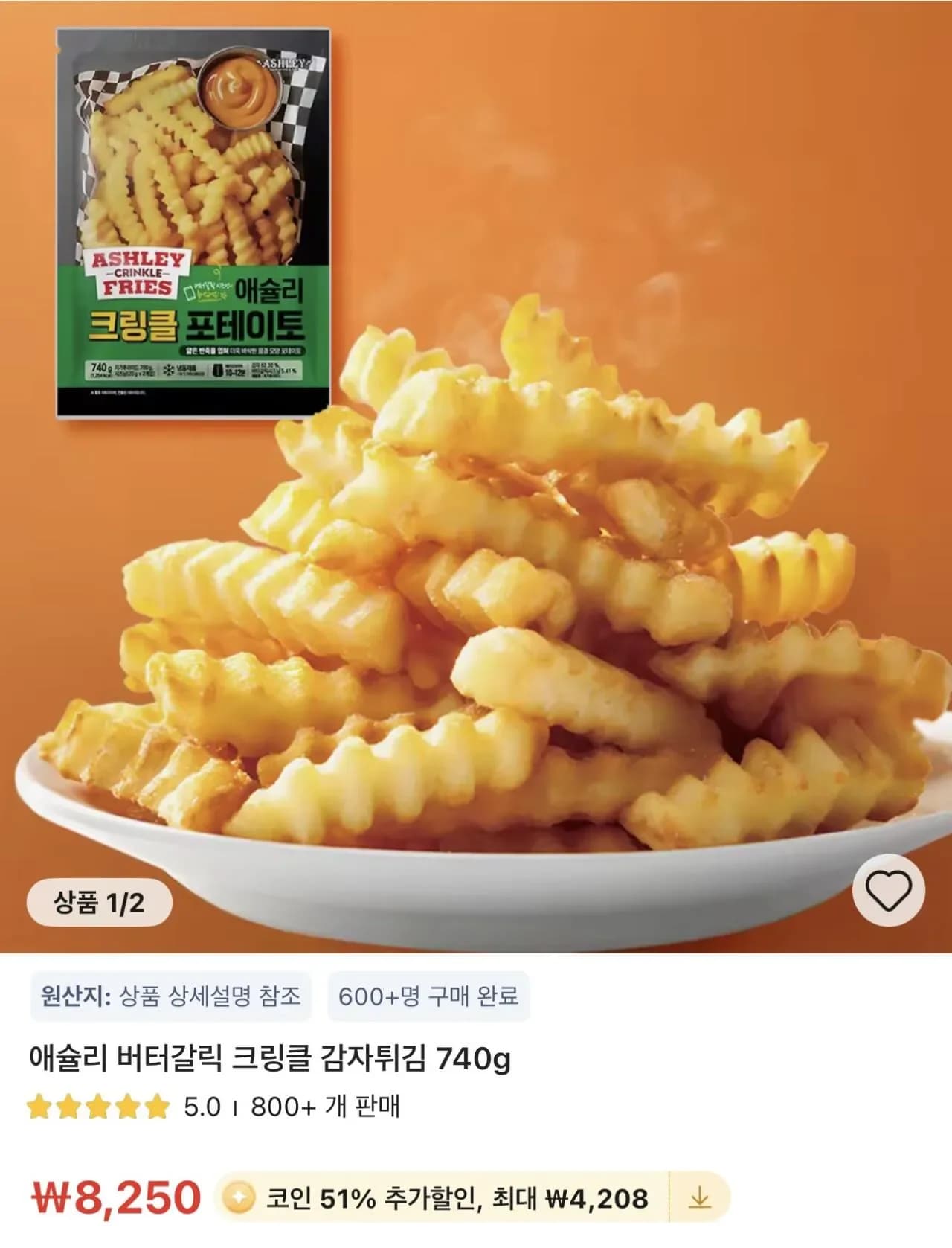 51%코인딜)애슐리 버터갈릭 크링클 감자튀김 740g (4,042원/무료)