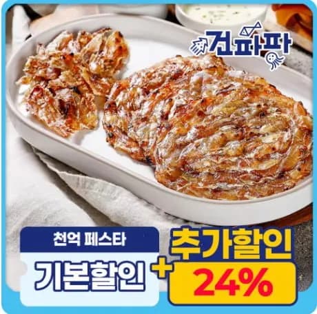 프리미엄 참쥐포 1kg(11,941원) 가문어통족 1kg(13,411원) 대왕오징어다리(7,903원/무료) 등