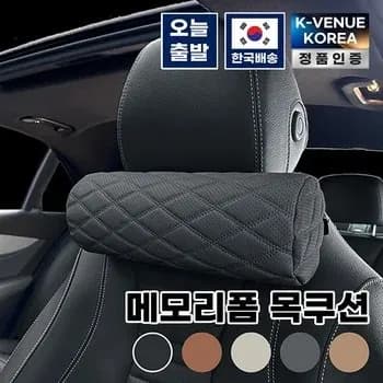 엔칸타 차량 메모리폼 목쿠션(5,363원), 바우아토 차량용 맥세이프 충전기(14,013원), 충전거치대 3in1(30,520원/무료)