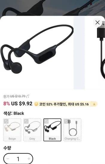 론마오 B33 골전도 이어폰 블루투스 5.4 ($5.72/무료)