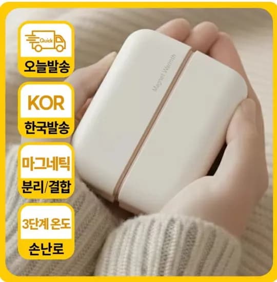모란카노 듀얼 마그네틱 휴대용 손난로 6000mAh(11,157원) 1+1(20,526원/무료)