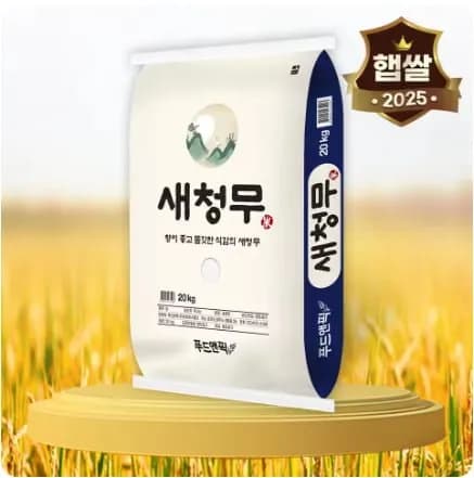 25년 특등급 새청무 20kg(5.2만) 더쌀집 삼광미 특등급 10kg(2.8만)