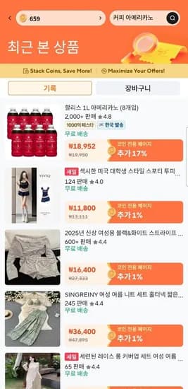 할리스 1L 아메리카노 (8개입) 코인딜