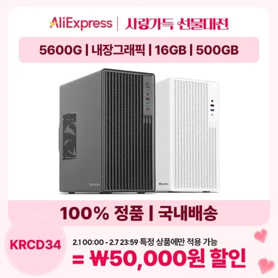 라이젠 R5 5600G 내장그래픽 RAM 16GB SSD 500GB 조립PC 사무용 컴퓨터 데스크탑 본체 AL06