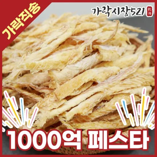 파파 맛있는 건어물 숏다리 오다리 100g + 100g 4,697원, 페스츄리 오징어 버터오징어 100g + 100g 6,166원