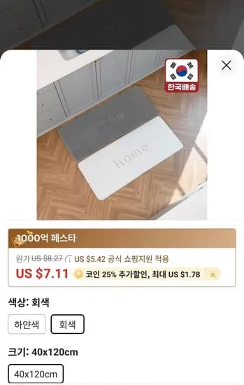 주방 발매트 40x120