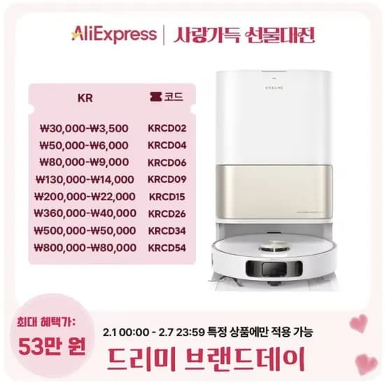 설특가 드리미 L10s Pro 47만 JONR VC10 PRO 청소기 58 USD VC12 클린스테이션 75 USD