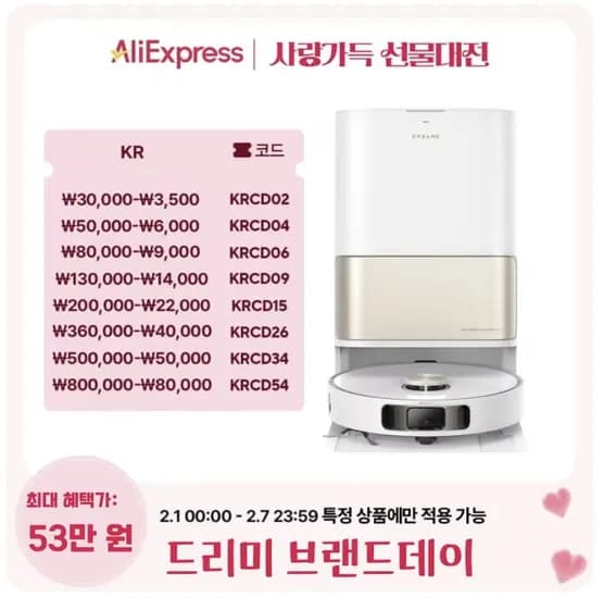 홈리아 BLDC 무선 청소기 VC12+클린스테이션 12.9만 $75 드리미 L10s Pro 47.9만 JONR VC10 PRO 청소기 $58