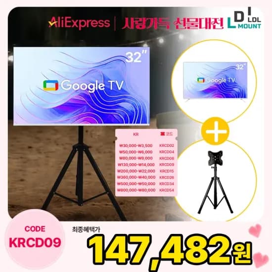 무빙뷰 삼탠바이미 32인치 스마트TV 40인치 16.2만 21.9만