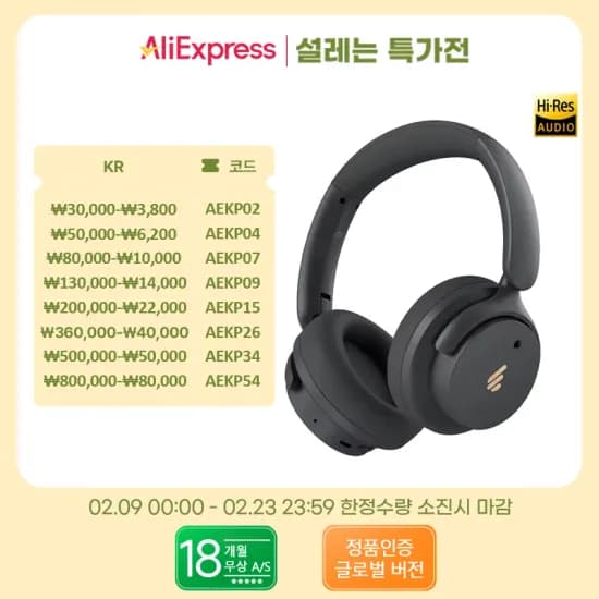 에디파이어 H9 무선 헤드폰