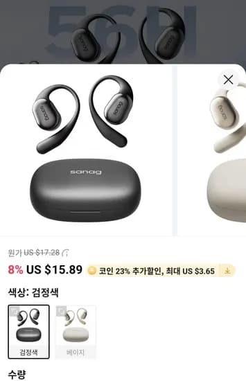 Sanag C16S 오픈 이어 OWS 무선 이어폰 Bluetooth 5.4 ($12.23/무료)