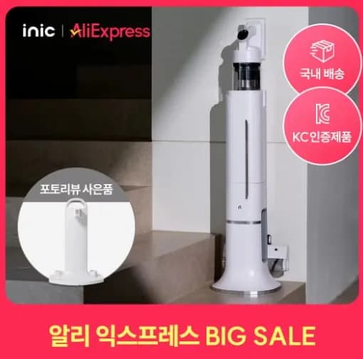 아이닉 무선청소기 i50 아이타워 18.7만/코나에코홈 비데 7.3만