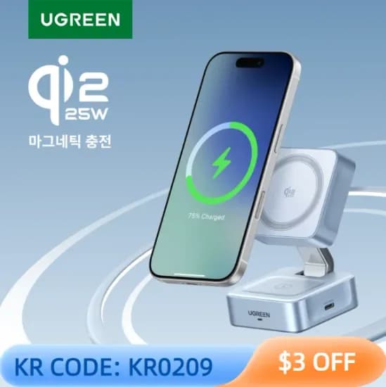 유그린 Qi2 2-in-1 무선충전기(24.91달러/무료배송)
