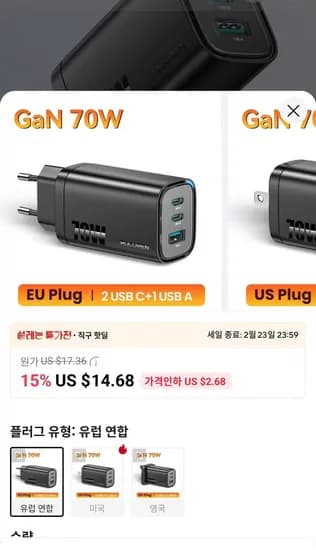 로코렌 65W GaN USB C타입 충전기($8.10/무료)